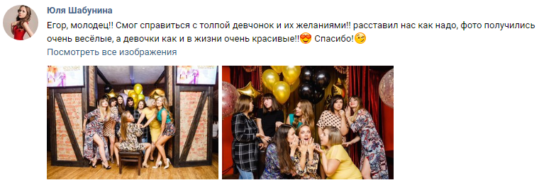 Отзывы о фотосессии на День Рождения в Перми